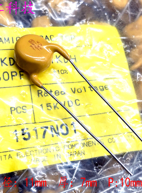 日本 松下 Panasonic 330pf 331 15kv 15000v安规电容 ECKD4C331K