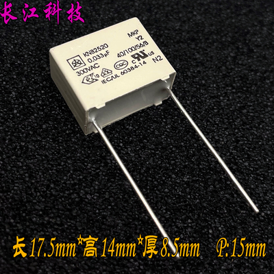 ISKRA MKP KNB2520 0.033uf 333 33nf 300v 1000v 1kv Y2安规电容