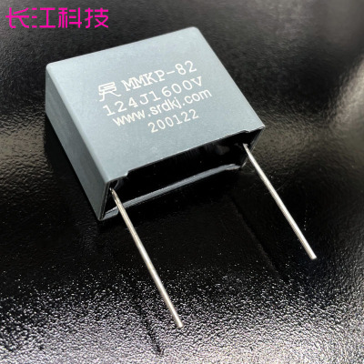 SRD法拉代工 MKP82 120nf 0.12uf 124 1600v 铜脚电容 0.1uf 104