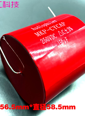 audiophiler 美国 MKP 红色 150uf 157 250v 3% 轴向音频薄膜电容