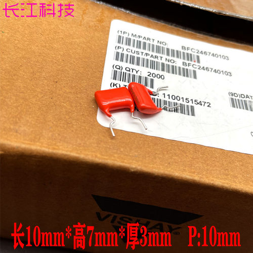 VISHAY BC MKT467 10nf 103 0.01uf 630V 2J音频 高频薄膜电容P10