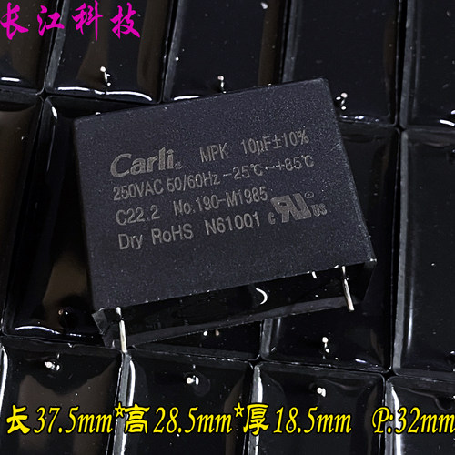 CARLI MPK 10uf 106 10.0uf 250vac 250v 空调 风扇 电机启动电容