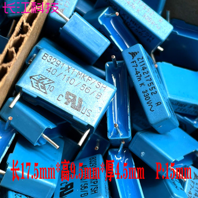 EPCOS 西门子 MKP 473 0.047uf 47nf 330v 305v 275v安规薄膜电容