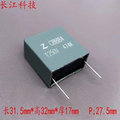 Z MKP 474 470nf 0.47uf 1250v 1000v 1kv 铜脚安规电容 代法拉