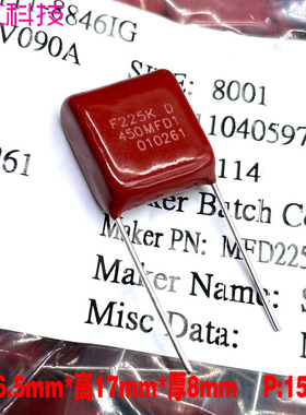 进口SCC F CBB 225 2.2uf 2u2 450v 400v铜脚高频薄膜电容 代法拉