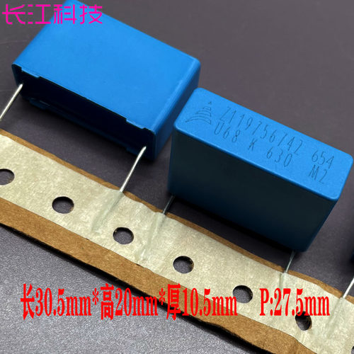EPCOS 西门子 MKP 0.68uf 684 680nf 630v 2J 安规 薄膜电容 u68k
