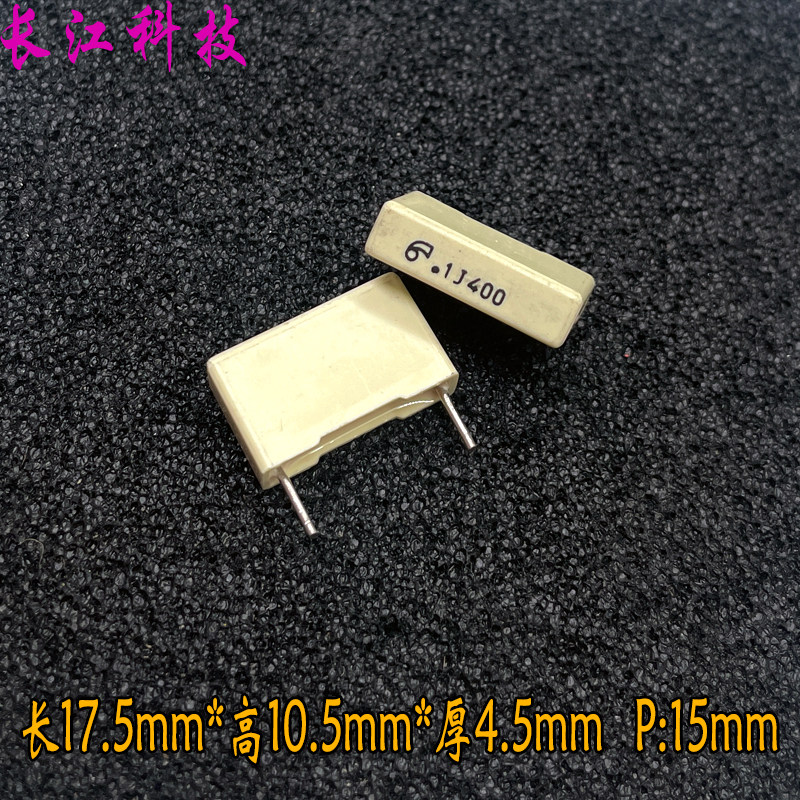 美国MALORY 摩罗利 MKP 0.1uf 104 100nf 400v 450v比肩WIMA 电容