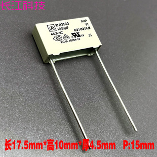 ISKRA阿珂法 MKP 1000pf 102 1nf 440v Y1 2000v 2kv薄膜电容 KNB