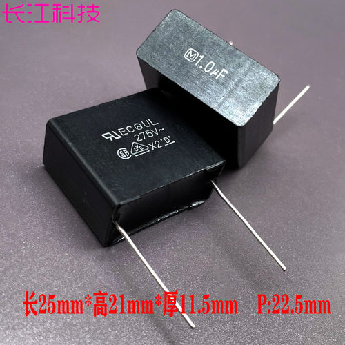 松下 Panasonic MKP ECQU 105 1uf 1.0uf 275v 305v 安规薄膜电容