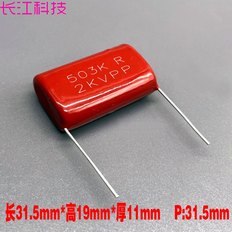 SCC CBB 503 0.05uf 2000v 2kv 高频薄膜电容 代473 47nf 0.047uf