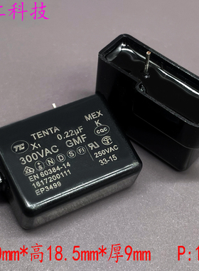TC TENTA MEX MKP 224 0.22uf 220nf X1 300VAC 300v GMF安规电容