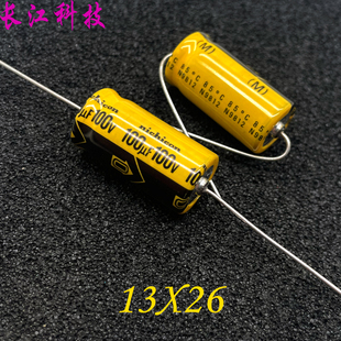日本 nichicon 尼吉康 100uf 100v 100v100uf 轴向 音频 电解电容