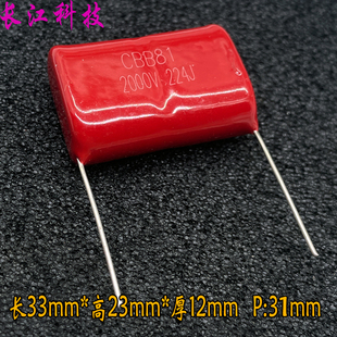 薄膜电容 224 2kv CBB81 口罩机 2000v 铜脚 220nf 超声波 0.22uf