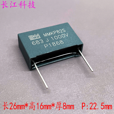 BM MKP 683 68nf 0.068uf 1000v 1kv 铜脚 安规薄膜电容 代法拉