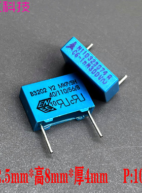 EPCOS 西门子 MKP 1000pf 102 1nf 300v 1000v Y2 安规 薄膜电容