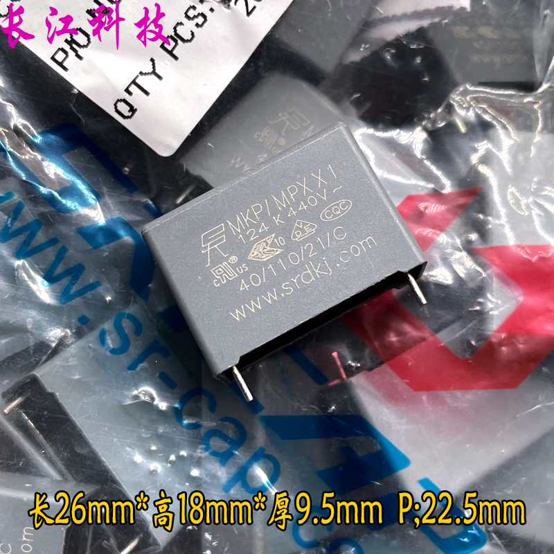 SRD MKP 124 替 104 100nf 0.1uf 440v x1 1000v 安规电容 代法拉