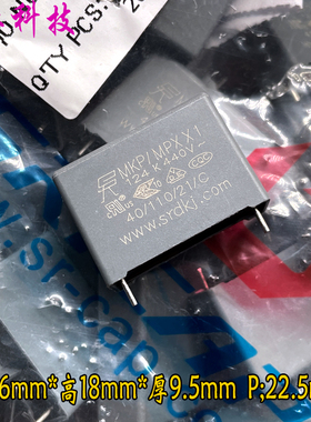 SRD MKP 124 替 104 100nf 0.1uf 440v x1 1000v 安规电容 代法拉