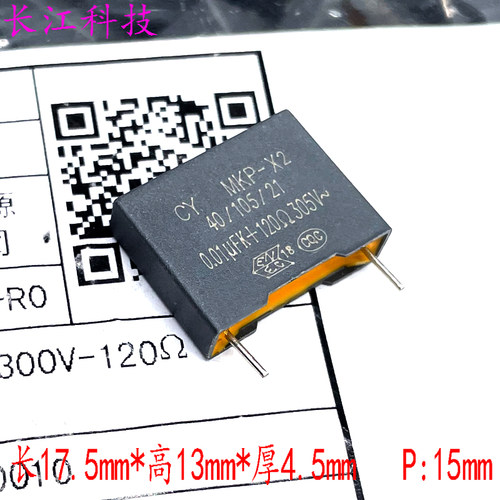 CY MKP 0.01uf 103 10nf 305v X2 120欧 120R Ω 阻容模块 代法拉 - 封面