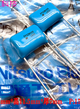 日本 Nitsuko日通工 205 2uf 2.0uf 450v 2W CBB高频铜脚薄膜电容