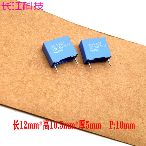 VISHAY PILKOR BC MKP 0.033uf 33nf 333 630v 2J 安规 薄膜电容
