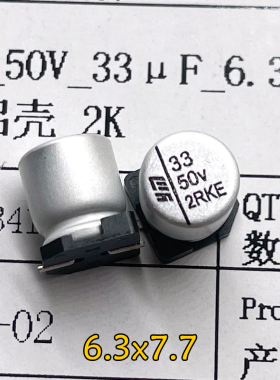 YMIN 永铭 VMM 33uf 50v 50v33uf 贴片 固态电容 高频 电解电容