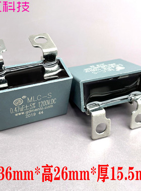 MLC MKP 0.47uf 474 470nf 1200v 1000v 1kv 安规电容 代法拉 C38