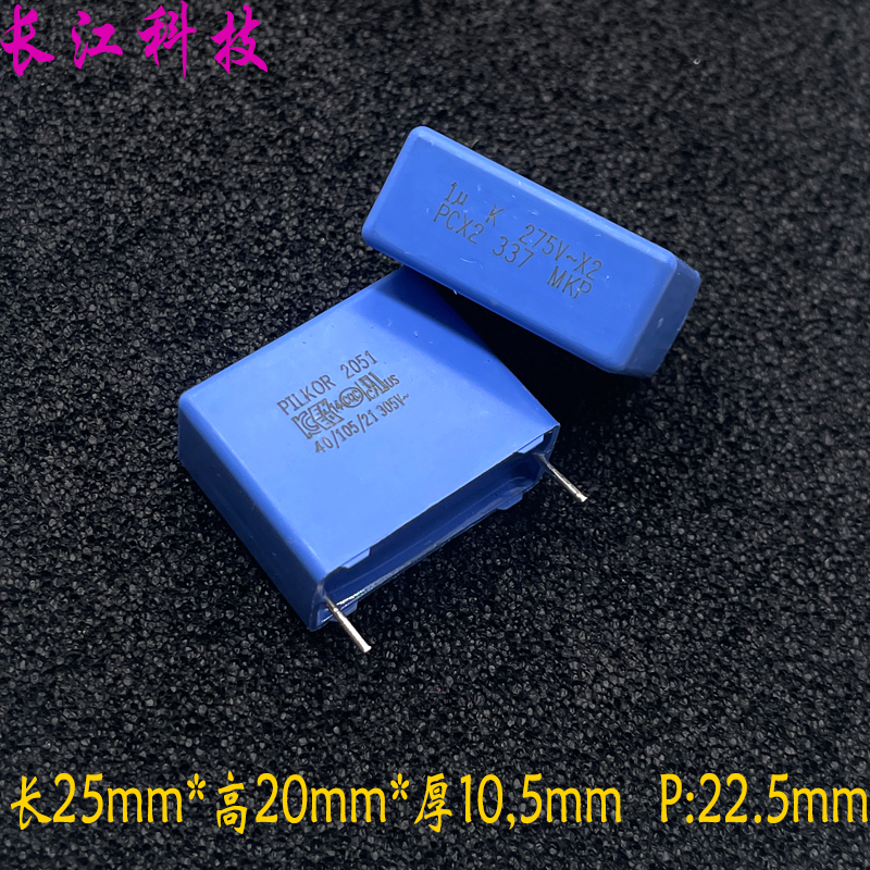 飞利浦 PILKOR BC MKP 105 1uf 1.0uf 275v 275vac X2 安规电容