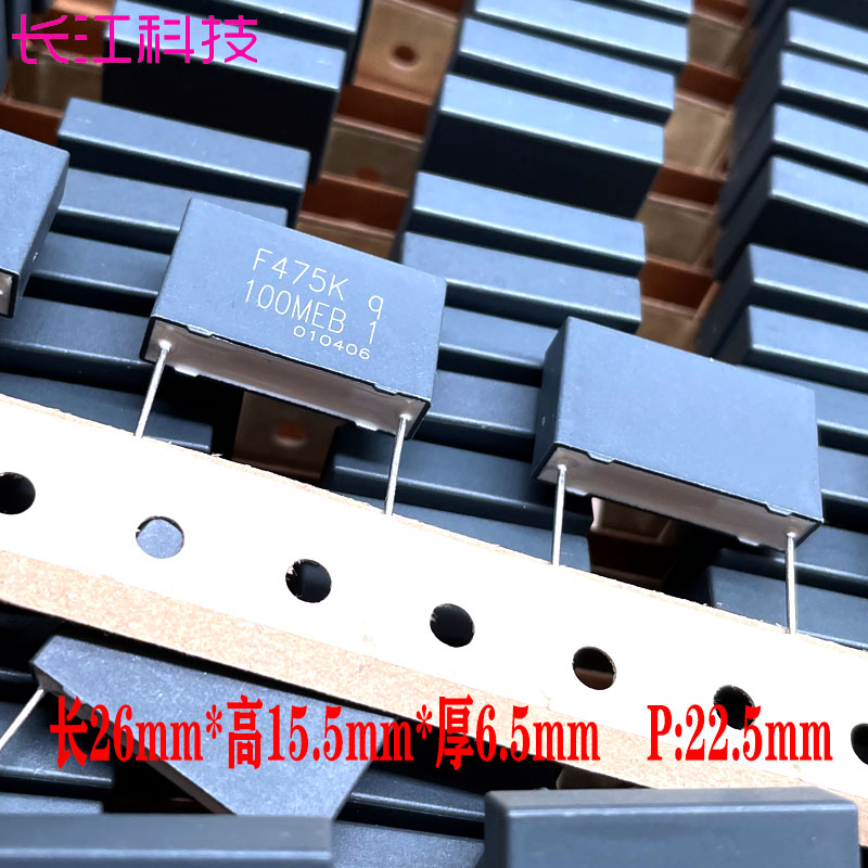 SCC F MKP 475 4.7uf 4u7 100v 63v 安规 薄膜电容 MEB 法拉代工