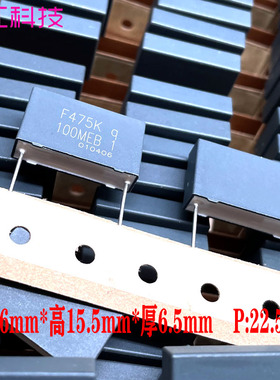 SCC F MKP 475 4.7uf 4u7 100v 63v 安规 薄膜电容 MEB 法拉代工