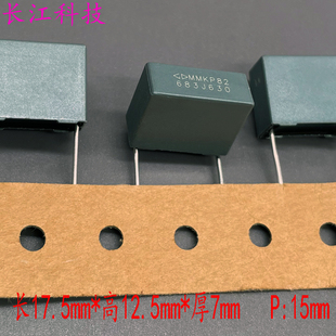 法拉 MKP 683 68nf 0.068uf 630v 2J 铜脚安规薄膜电容 C822J683