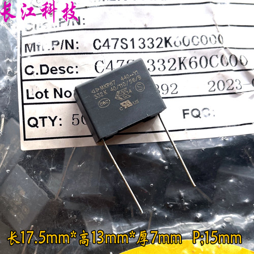 FARA 法拉 MKP67 332 3.3nf 3300pf 440v Y1 安规电容 C47S1332K