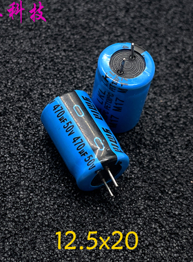 YMIN 永铭 LKL 470uf 50v 50v470uf 高频 铝电解电容器 12.5x20