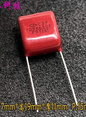 FARA 厦门法拉 MKP 105 1uf 1.0uf 630v 高频 安规电容 C372J105K