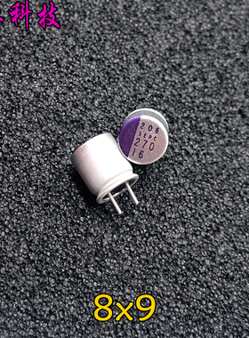 日本OS-CON 三洋 松下 270uf 16v 16v270uf 固态电容 16SEPC270MW