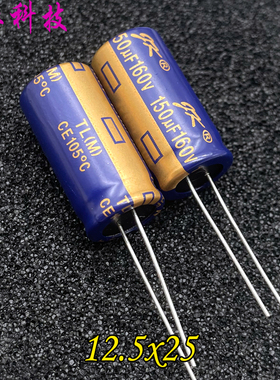美国 GJ TL 150uf 160v 160v150uf 音频 蓝金 电解电容 12.5x25