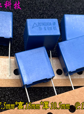 EPCOS 西门子 MKP 1uf 105 1.0uf 630v 2J 安规电容 B32672P6105K