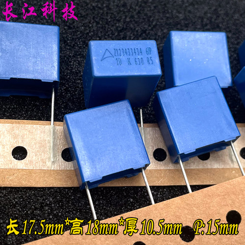 EPCOS 西门子 MKP 1uf 105 1.0uf 630v 2J 安规电容 B32672P6105K