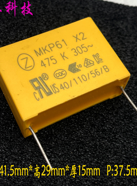 优质 Z MKP 475 4.7uf 4u7 305v 275v x2 安规电容 P:37.5 代法拉