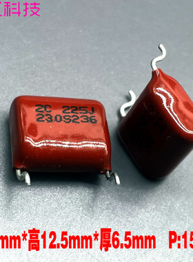 法国SIC SAFCO CBB 225 2.2uf 2u2 160v 100v 高频聚丙烯薄膜电容