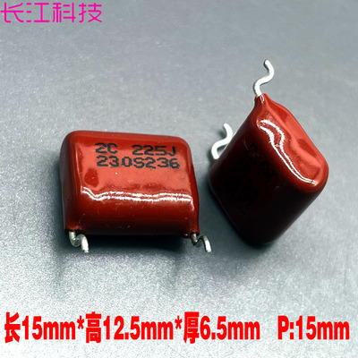 法国SIC SAFCO CBB 225 2.2uf 2u2 160v 100v 高频聚丙烯薄膜电容