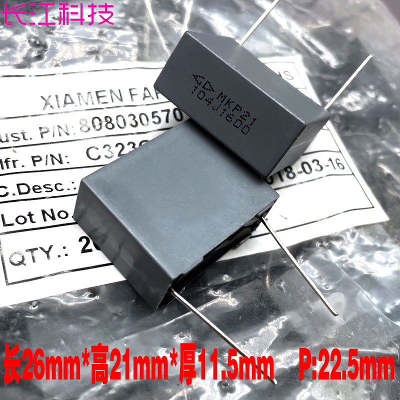 厦门法拉 MKP 104 100nf 0.1uf 1600v 1.6kv安规薄膜电容 C323C