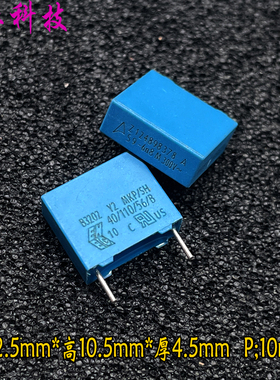 EPCOS 西门子 MKP 682 6.8nf 6800pf 300v Y2安规电容 P10 代法拉