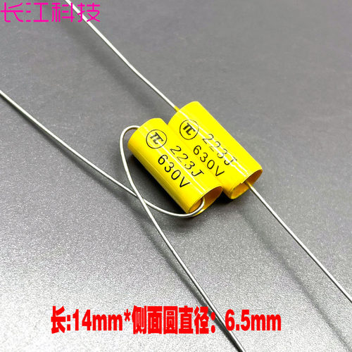 CBB MKP 223 22nf 0.022uf 630v 2J 轴向 音频 耦合 无极薄膜电容