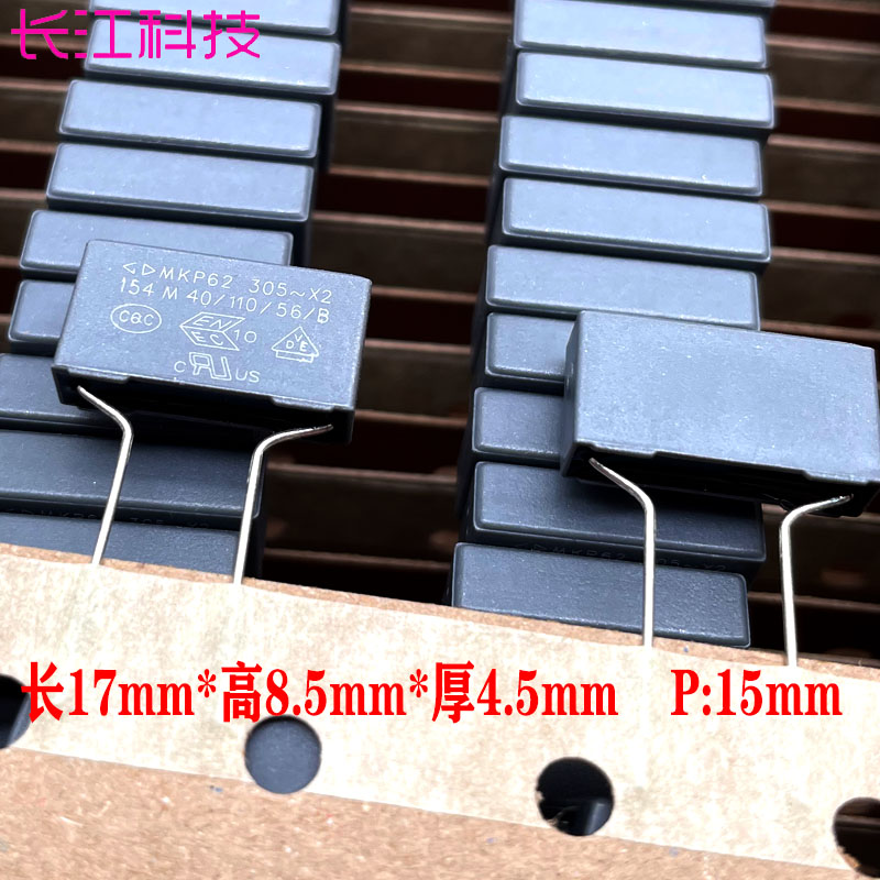 厦门法拉 MKP 0.15uf 154 150nf 305v 275v x2 安规电容 c42q2154