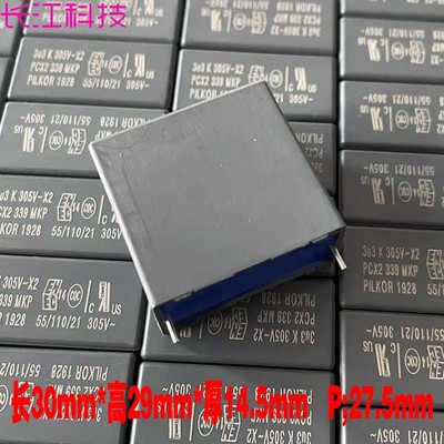 VISHAY PILKOR BC MKP 335 3.3uf 3u3 305v 275v X2 安规薄膜电容