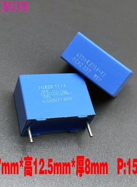 PILKOR BC MKP 0.47uf 470nf 474 275v 305v 安规薄膜电容 代法拉