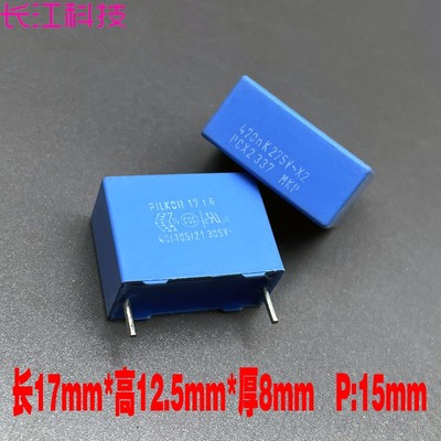 PILKOR BC MKP 0.47uf 470nf 474 275v 305v 安规薄膜电容 代法拉