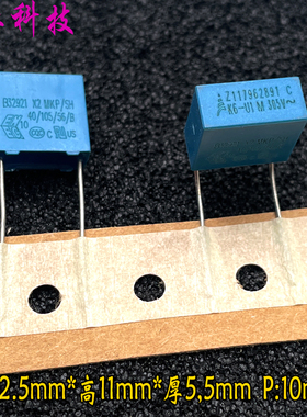 EPCOS 西门子 MKP 104 100nf 0.1uf 305v X2安规电容 B32921C3104