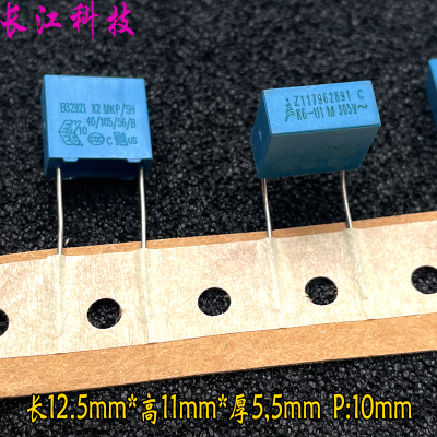 EPCOS 西门子 MKP 104 100nf 0.1uf 305v X2安规电容 B32921C3104