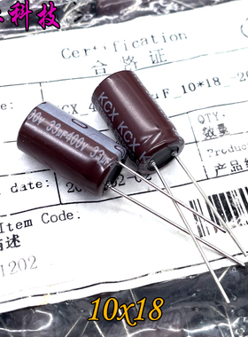 Ymin 永铭 KCX 33uf 400v 400v33uf 高频 直插 铝电解电容 10x18